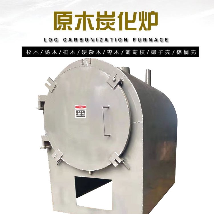 新型節(jié)能木炭機產(chǎn)量大,環(huán)保無污染