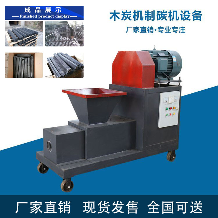 發(fā)展創(chuàng)業(yè)好商機(jī)，環(huán)保木炭機(jī)行業(yè)讓你輕松月入萬(wàn)元